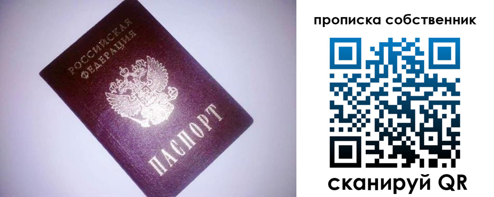 прописка от собственника в Урюпинске