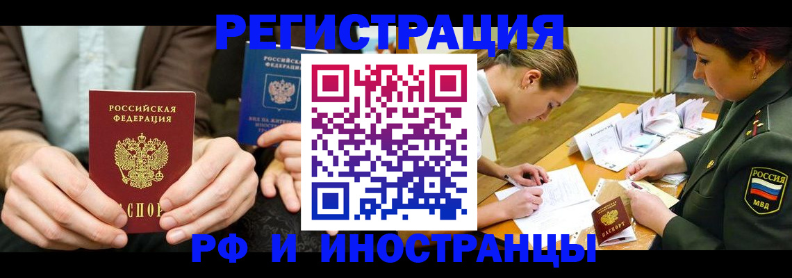 прописка паспорт в Урюпинске