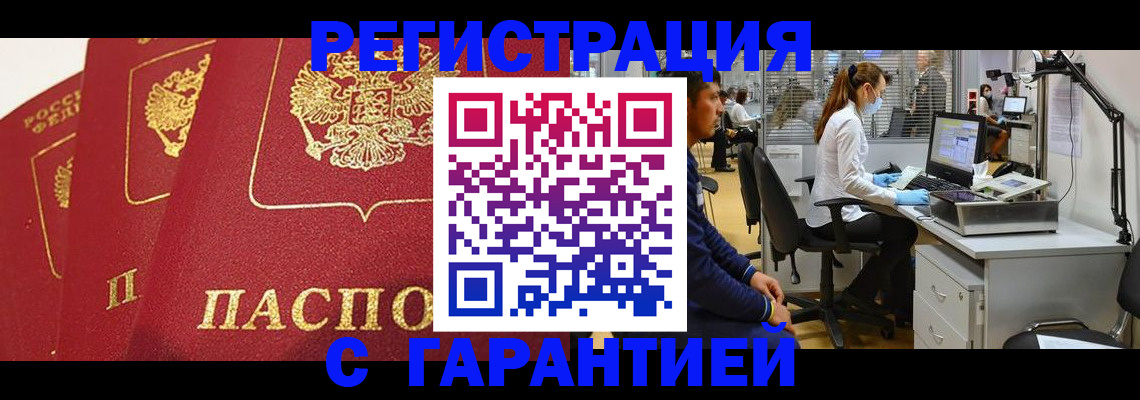 временная регистрация адрес в Урюпинске