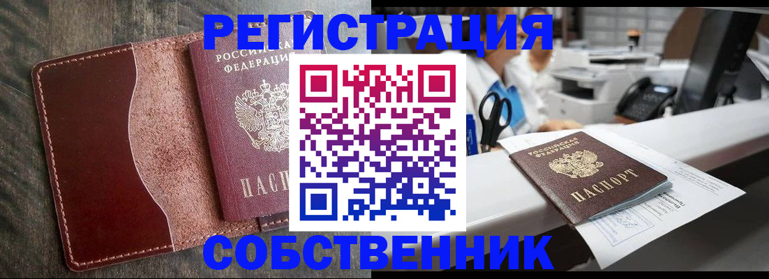 временная регистрация для школы в Урюпинске