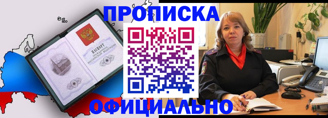 прописка иностранных граждан в Урюпинске